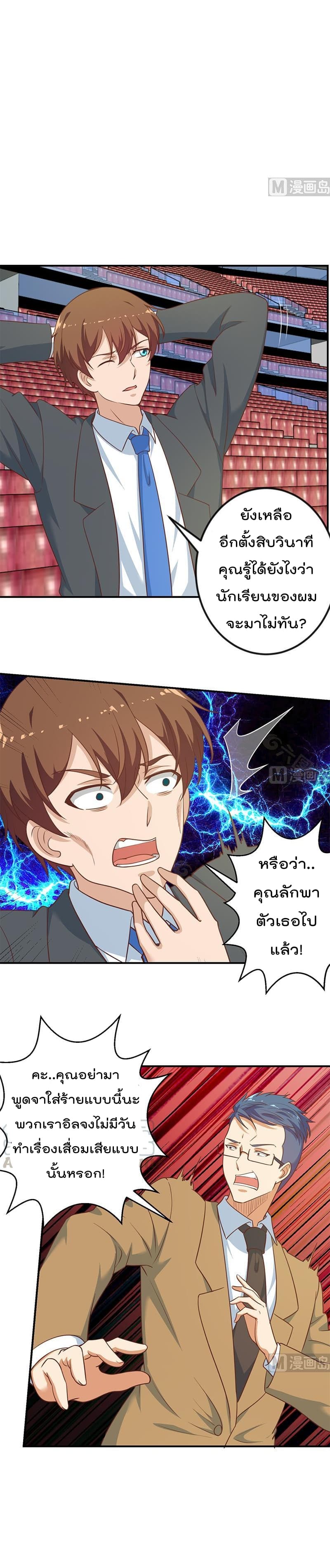 หน้า 2