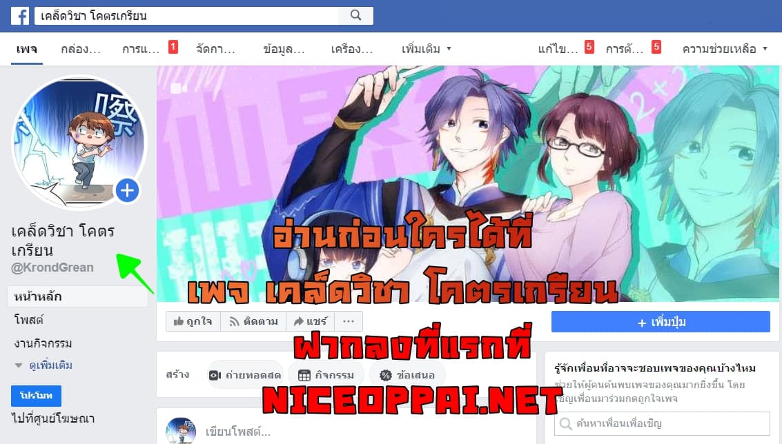 หน้า 4