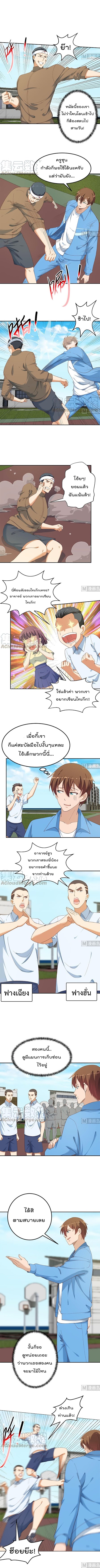 หน้า 2