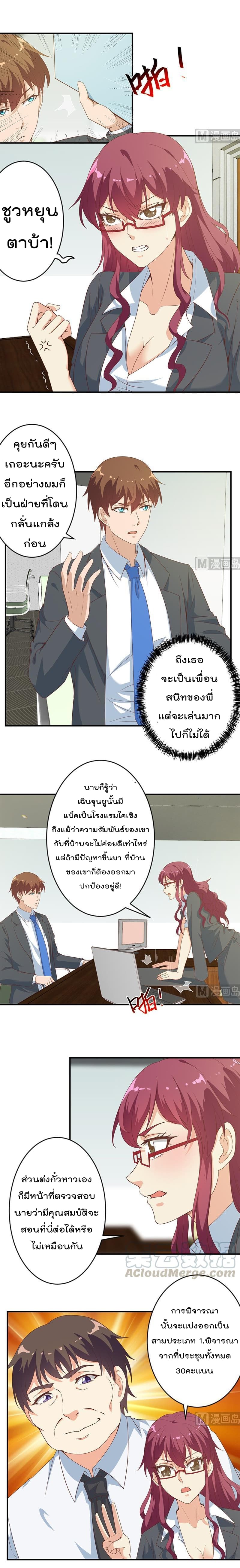 หน้า 2