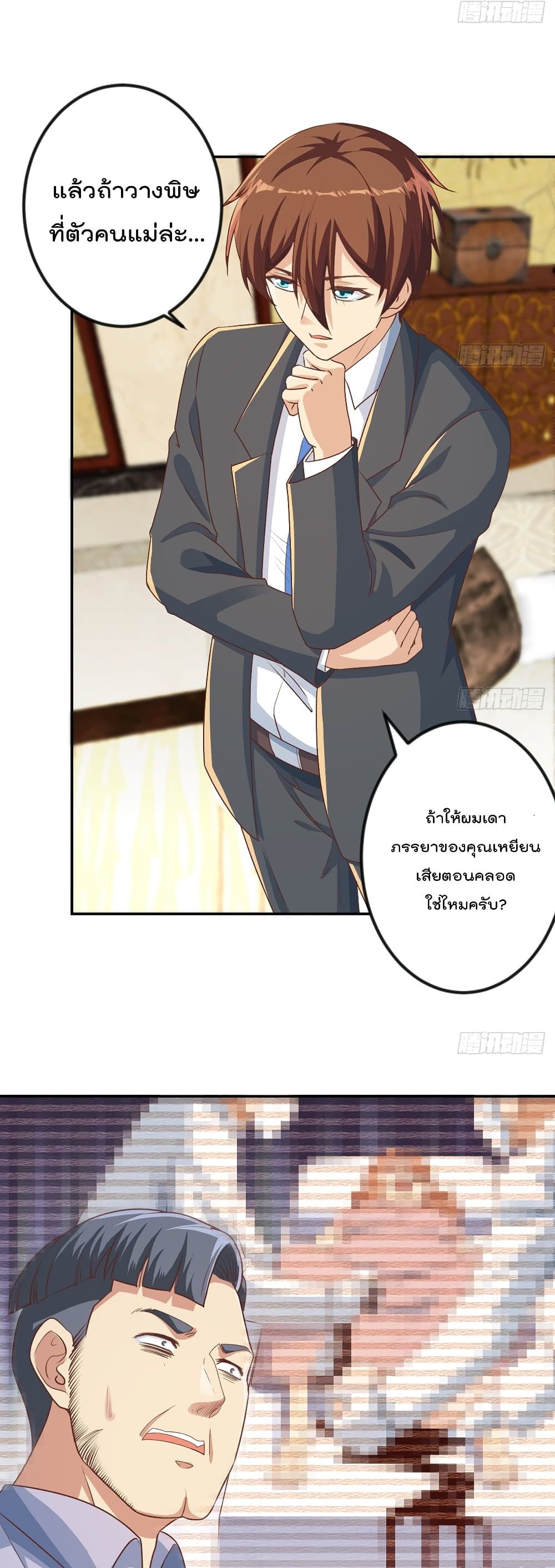 หน้า 8