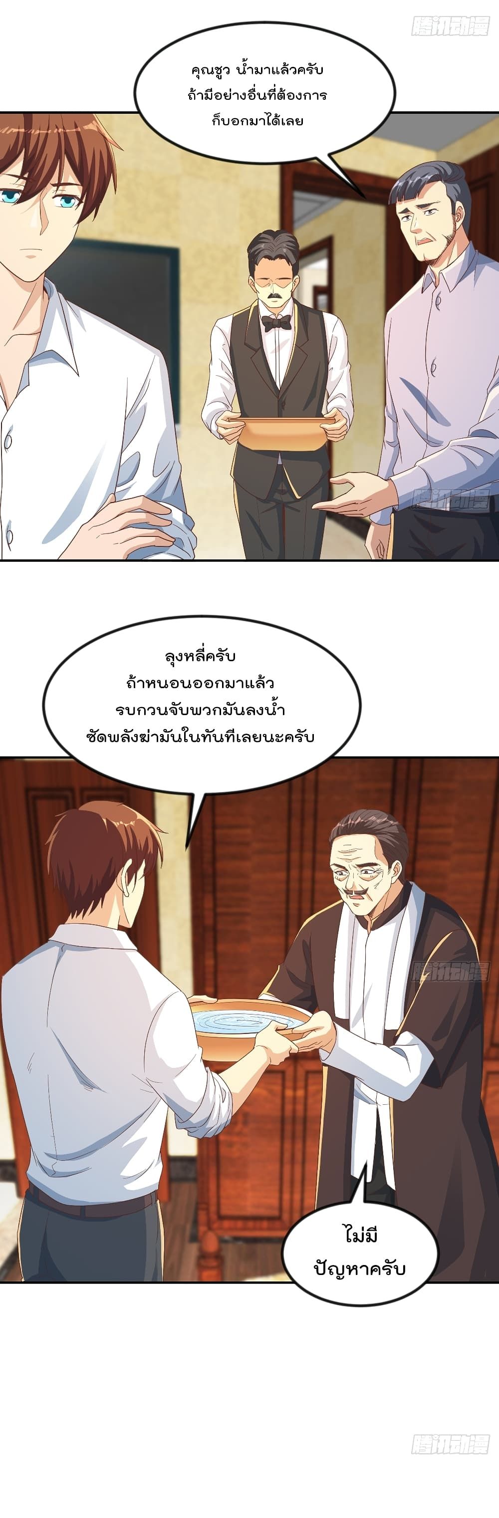 หน้า 2