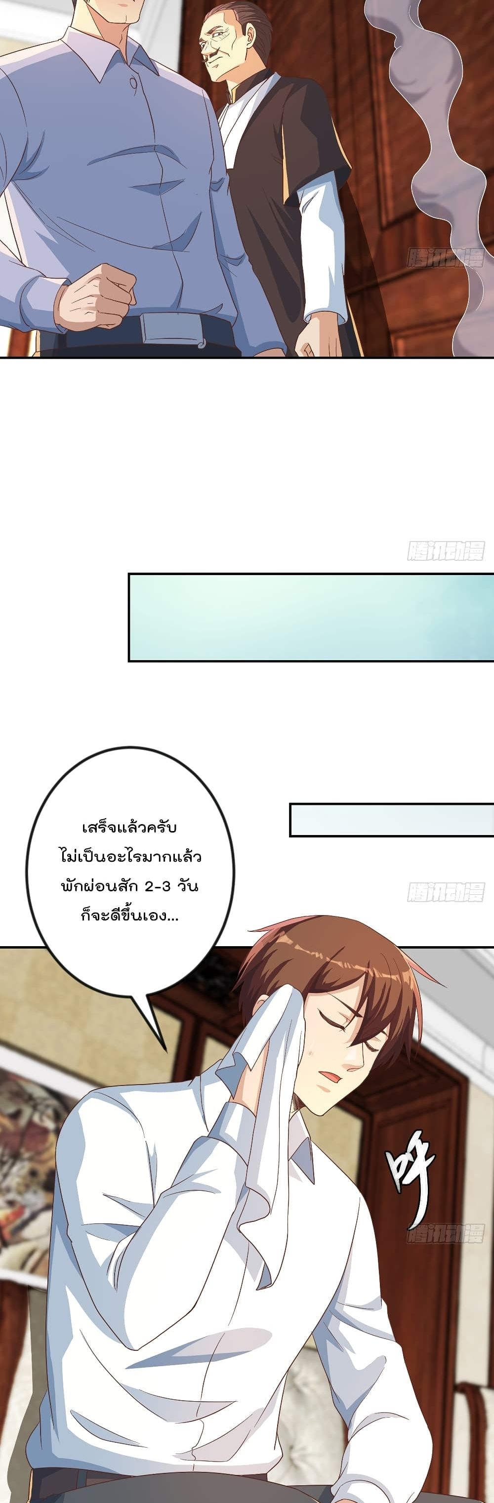หน้า 8