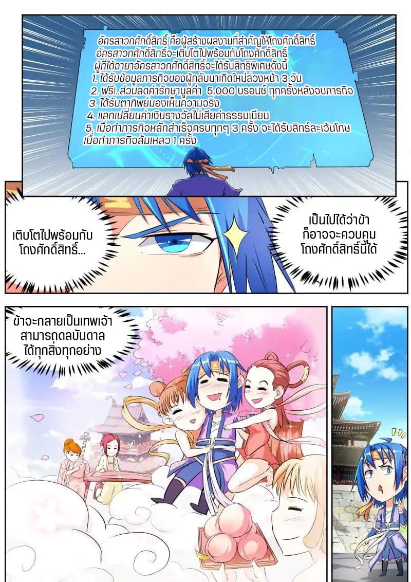หน้า 2