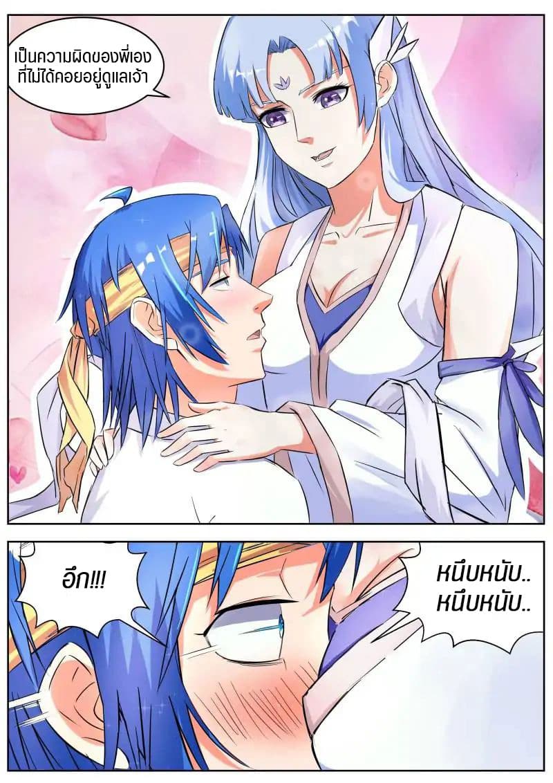 หน้า 6