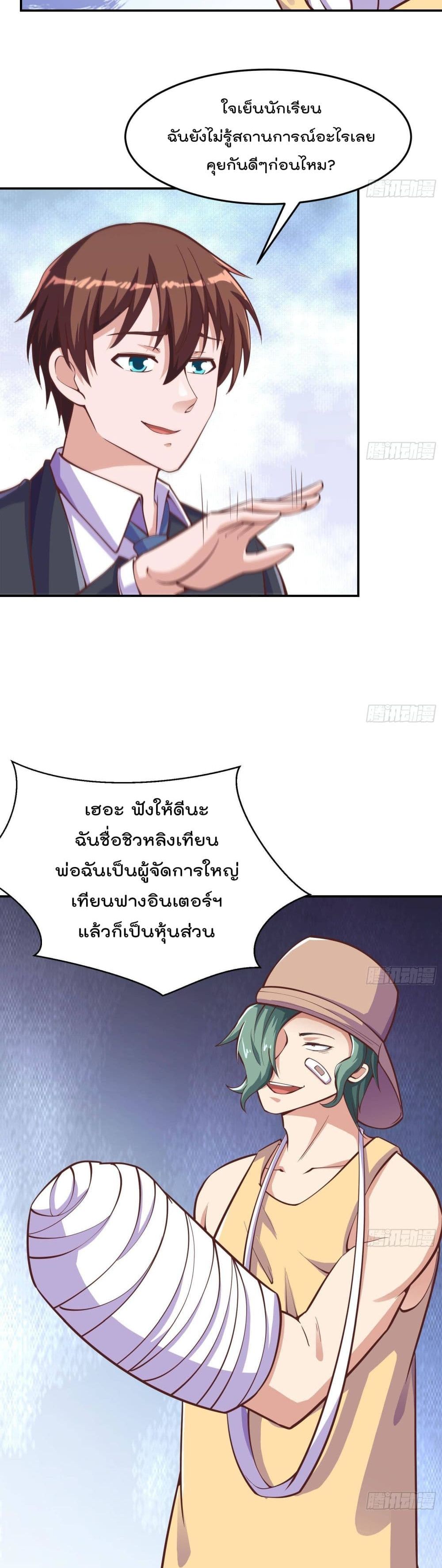 หน้า 7