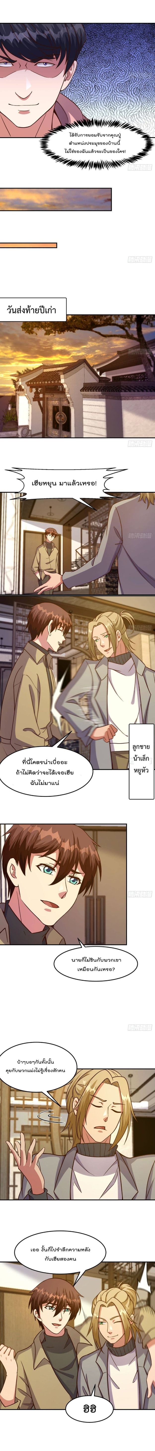 หน้า 2