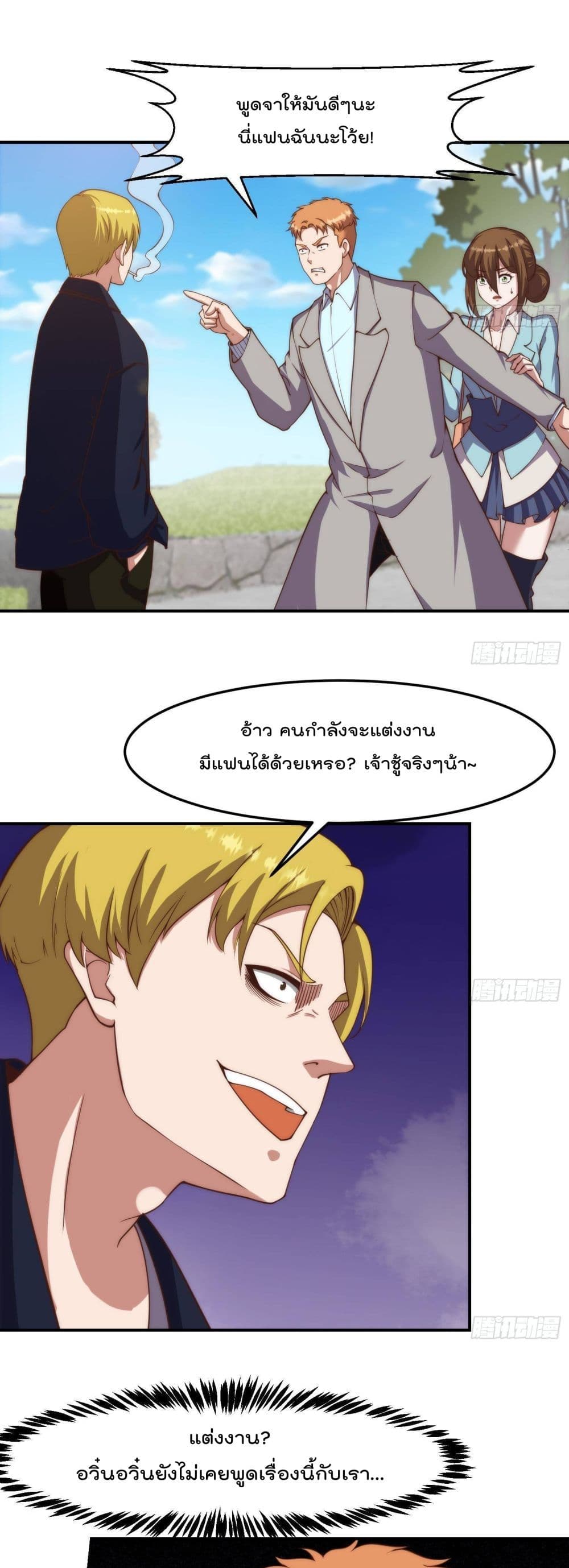 หน้า 2