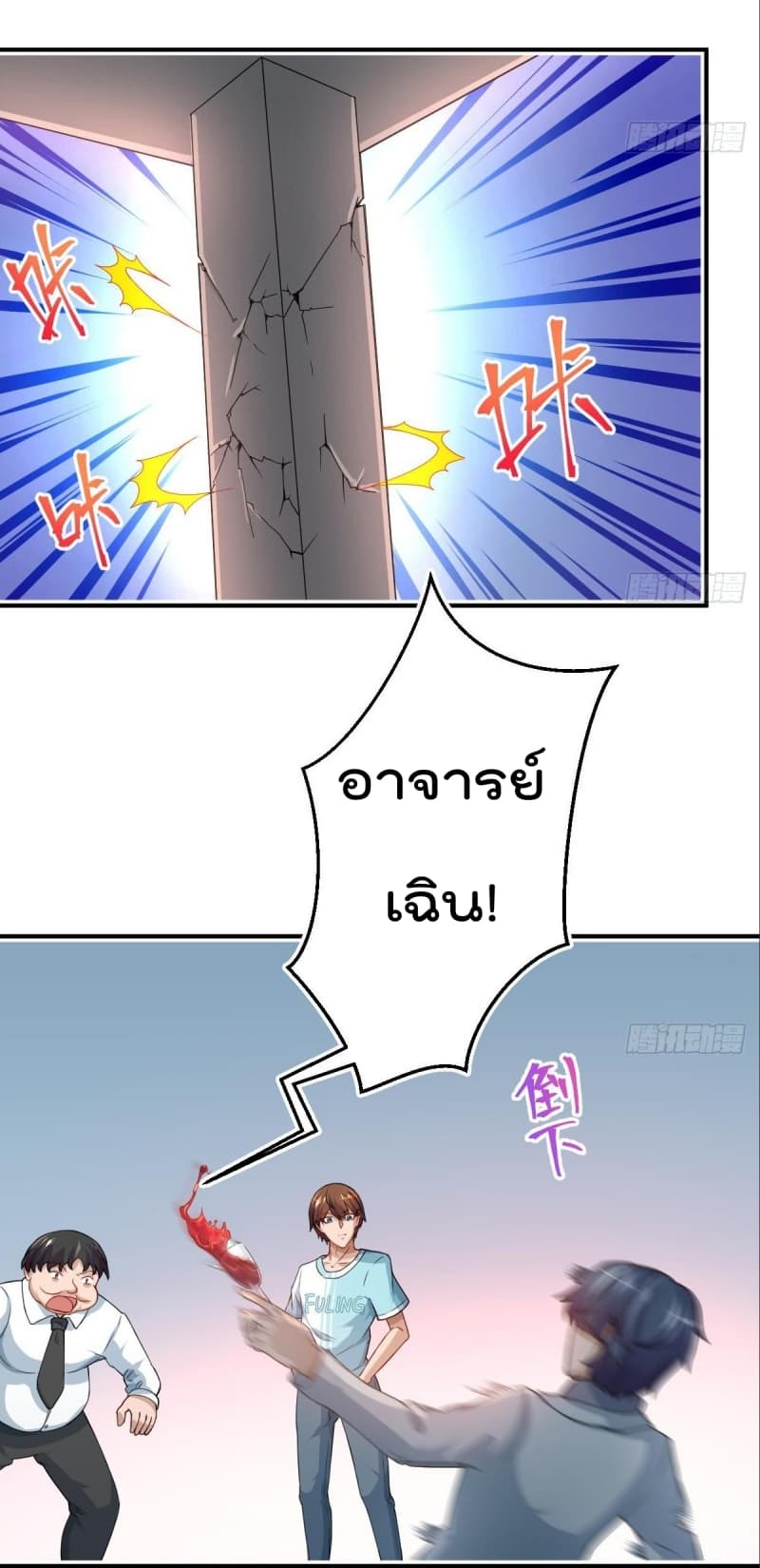 หน้า 8