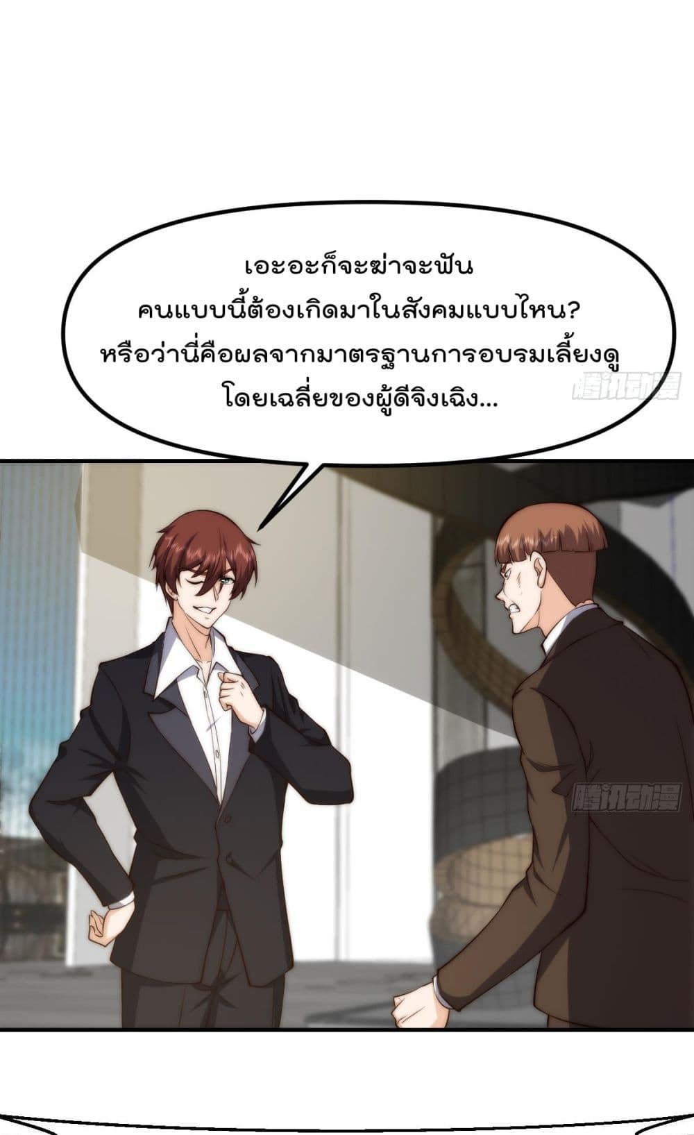 หน้า 2
