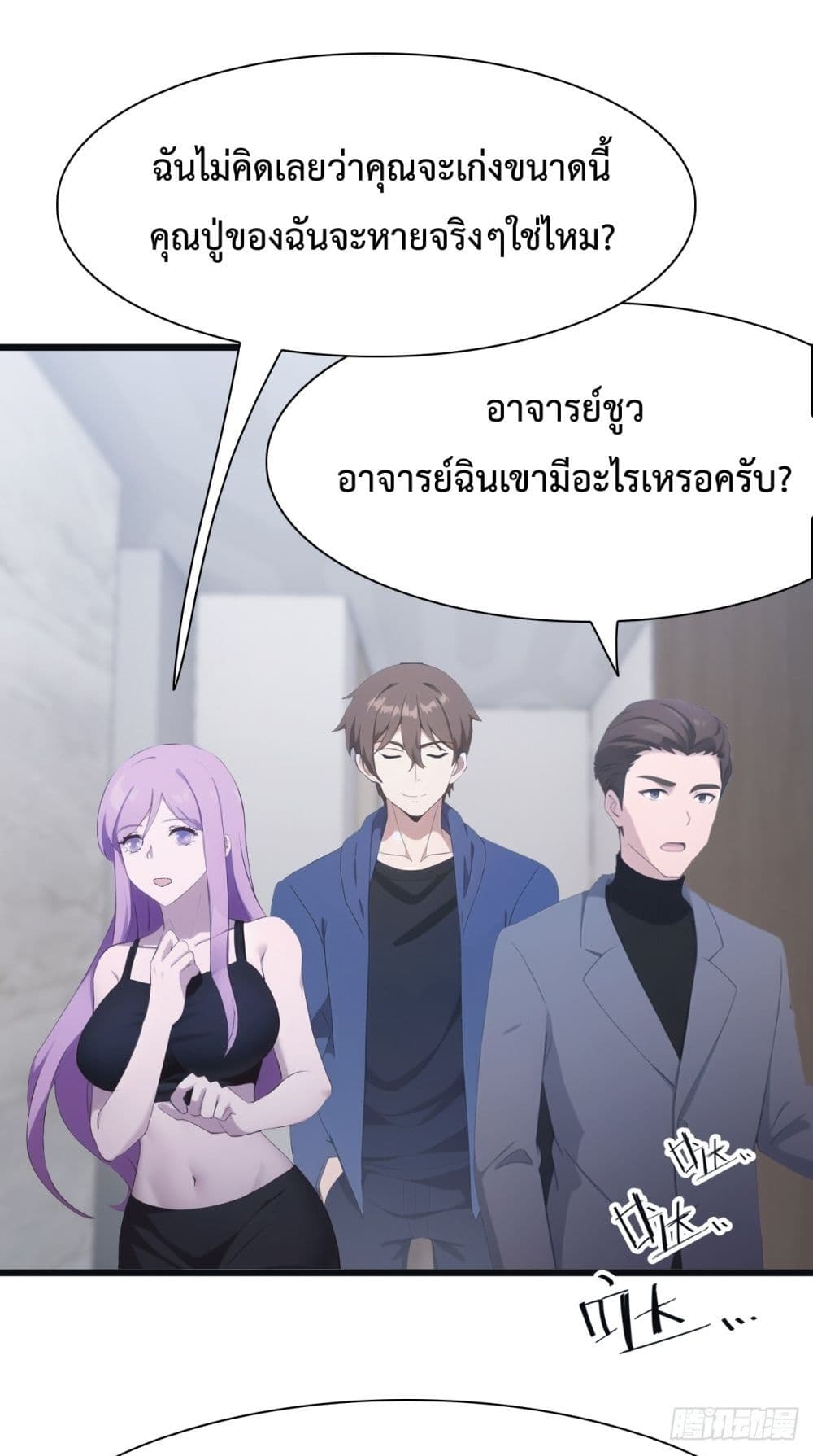 หน้า 2
