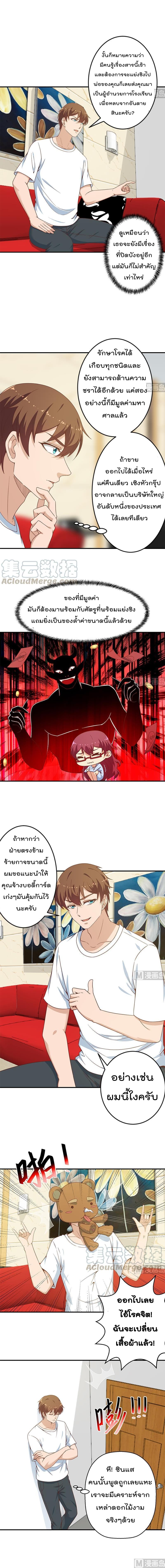 หน้า 2