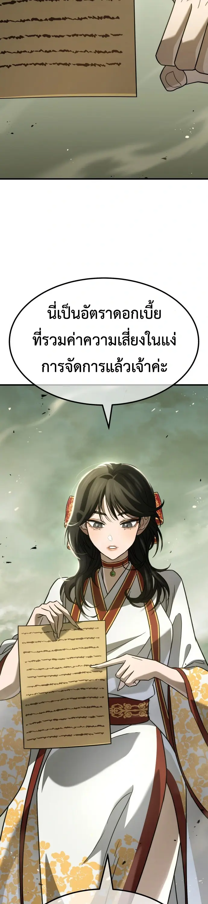หน้า 77