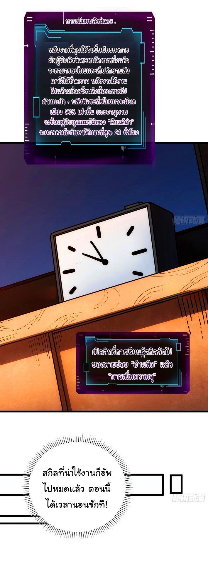 หน้า 7