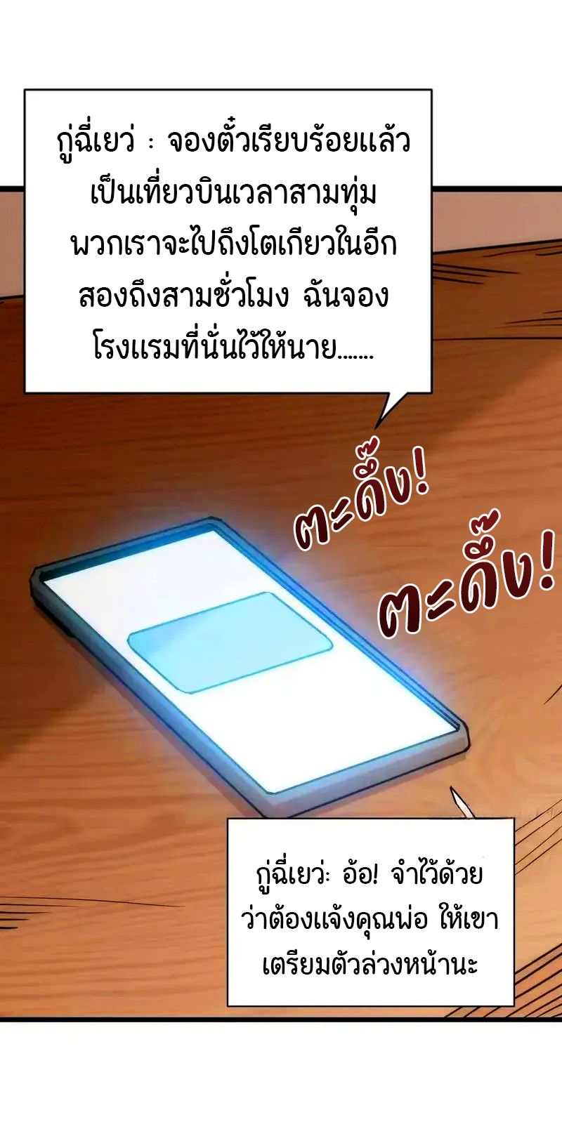 หน้า 2