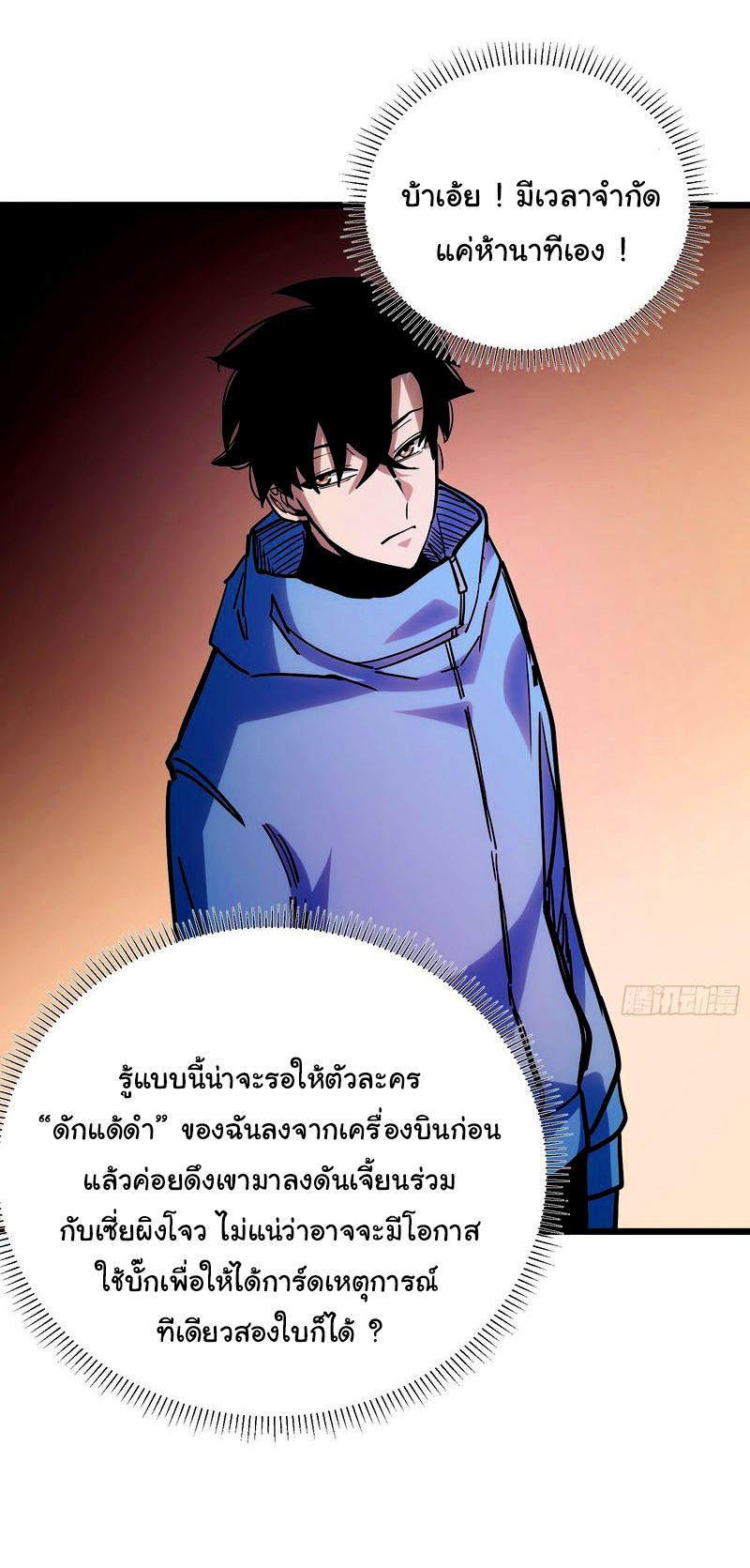 หน้า 2