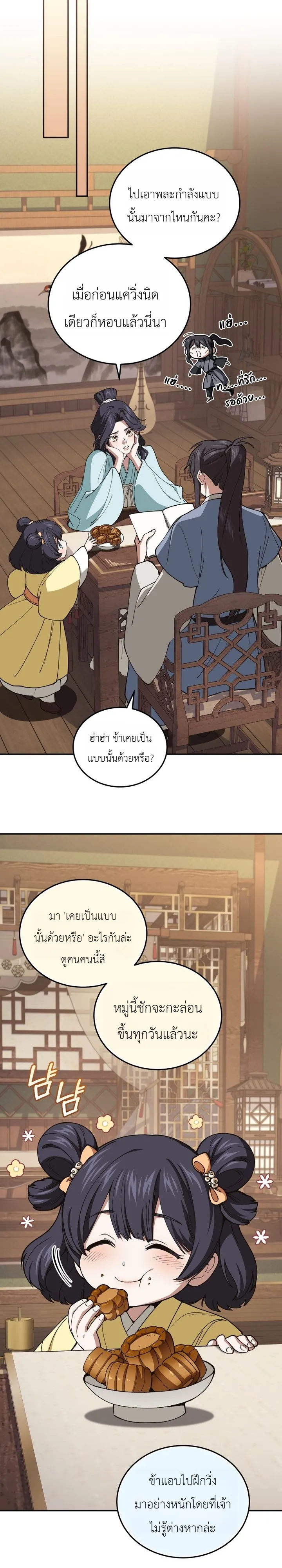 หน้า 33