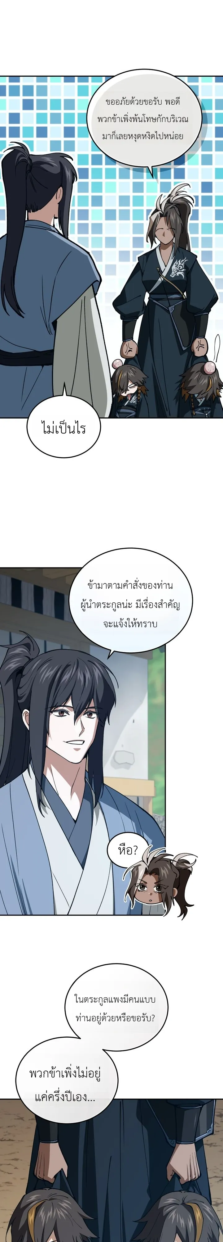 หน้า 36
