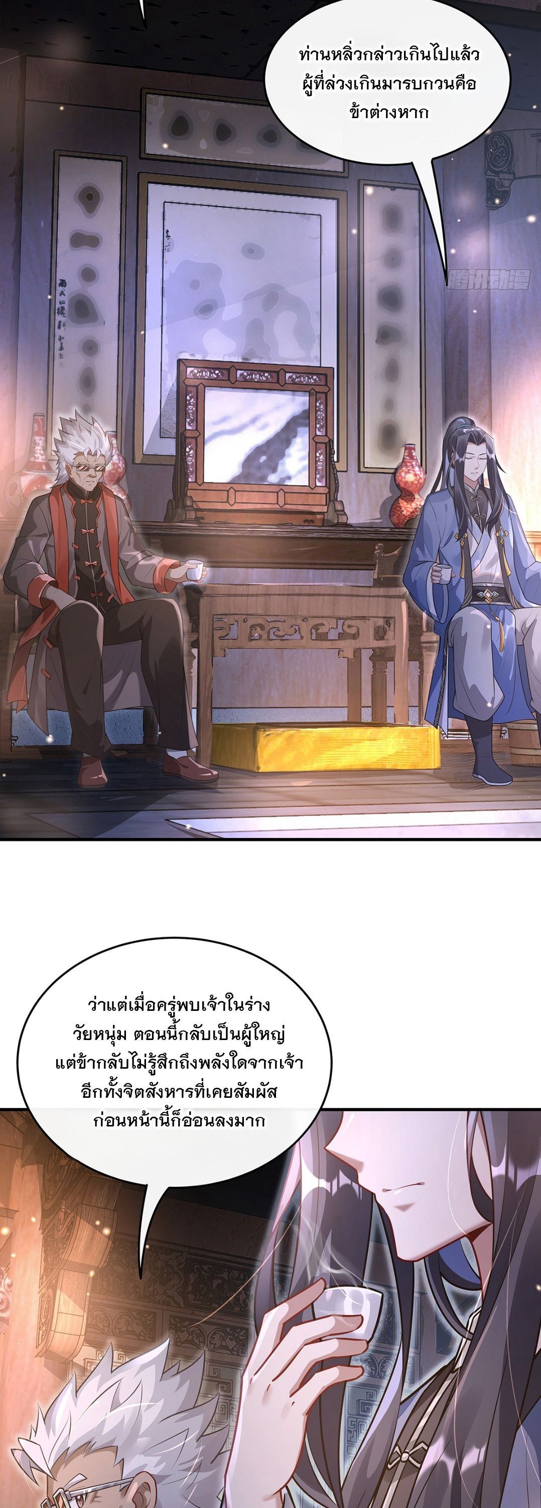 หน้า 20