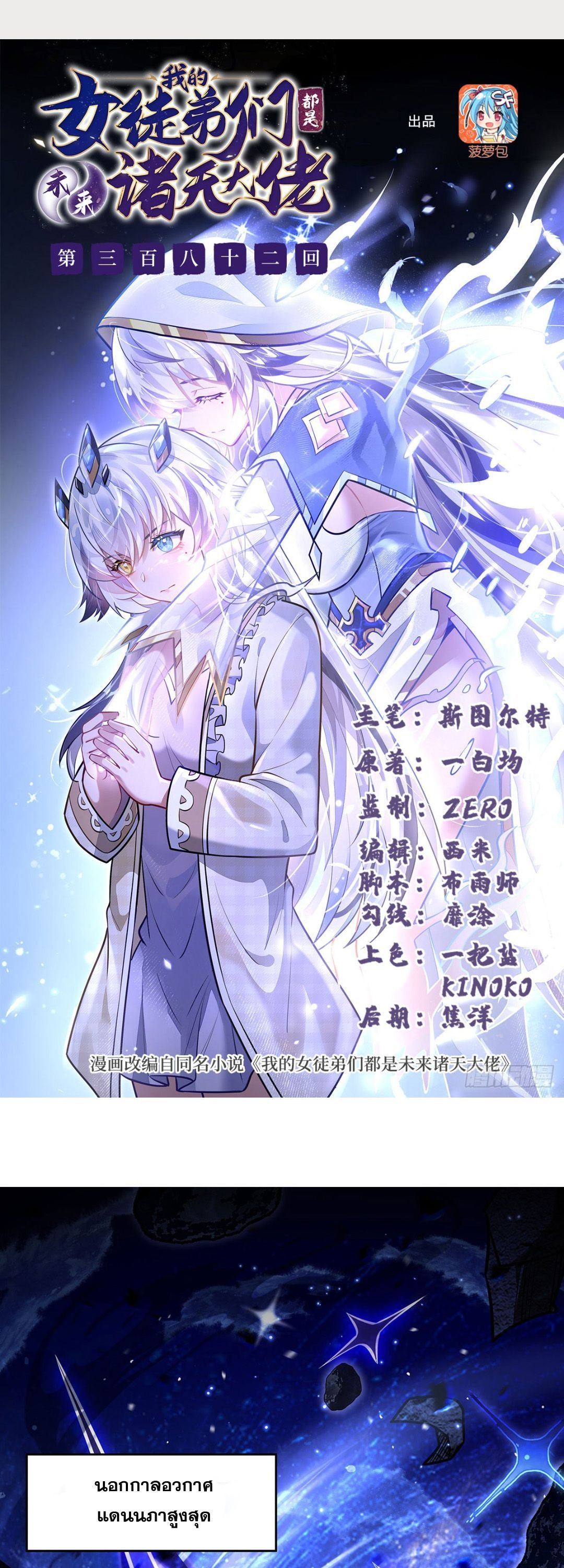 หน้า 2