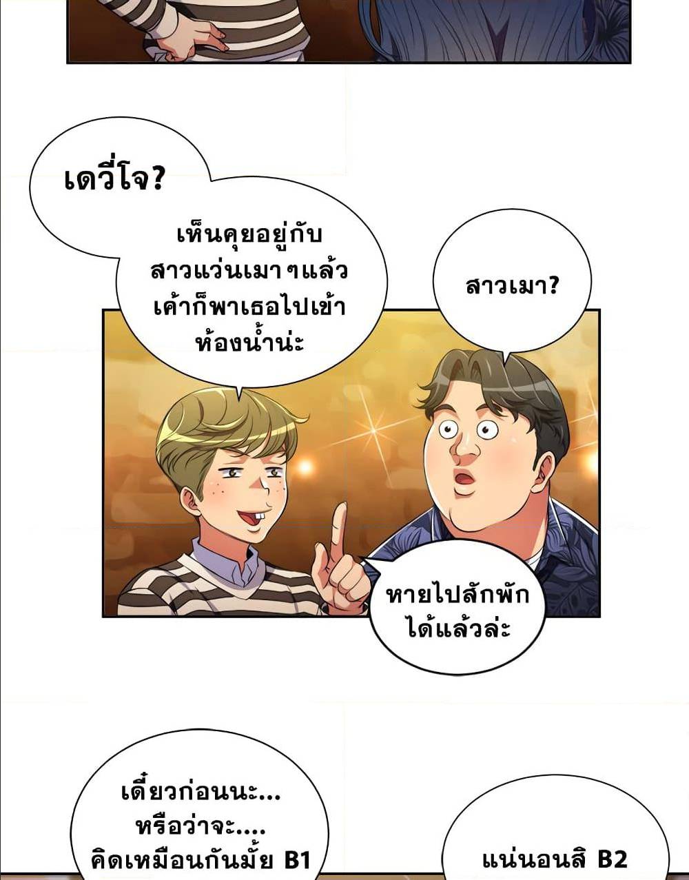 หน้า 25