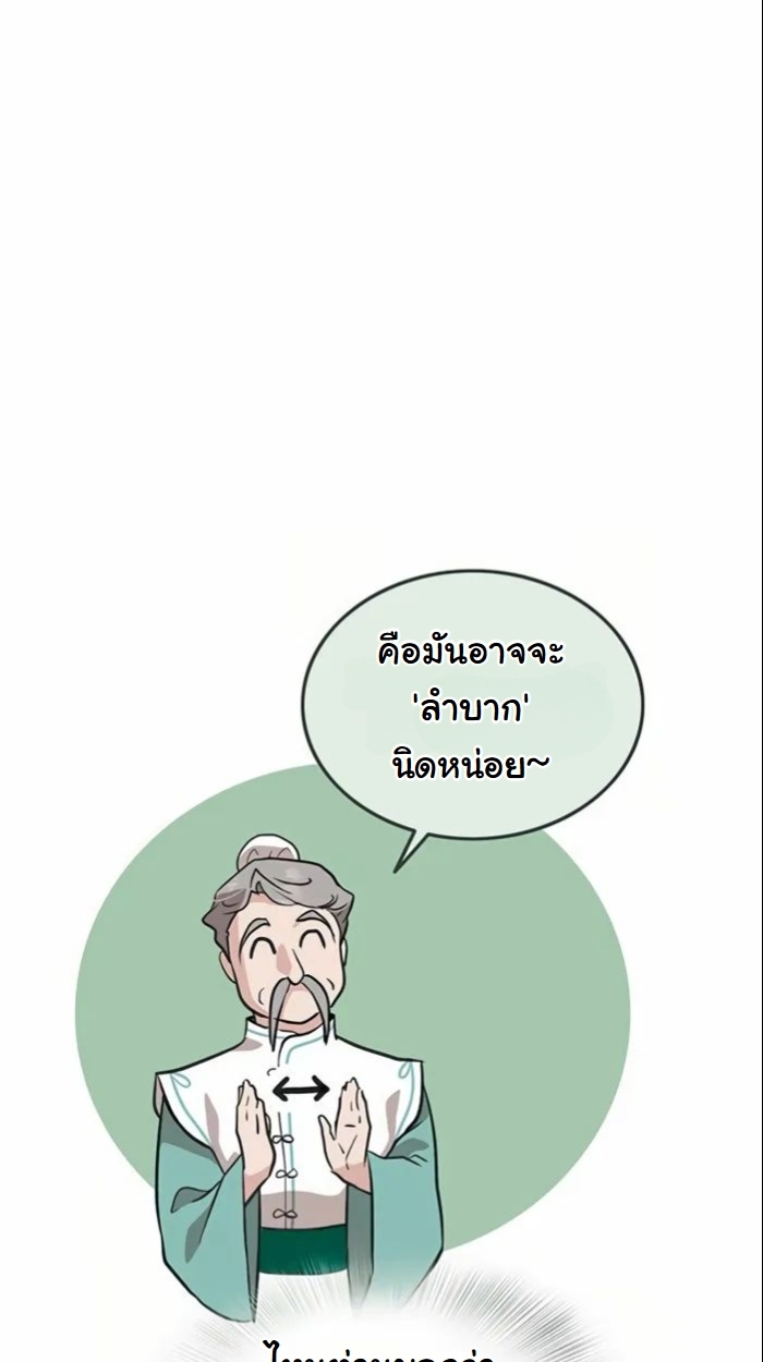 หน้า 87