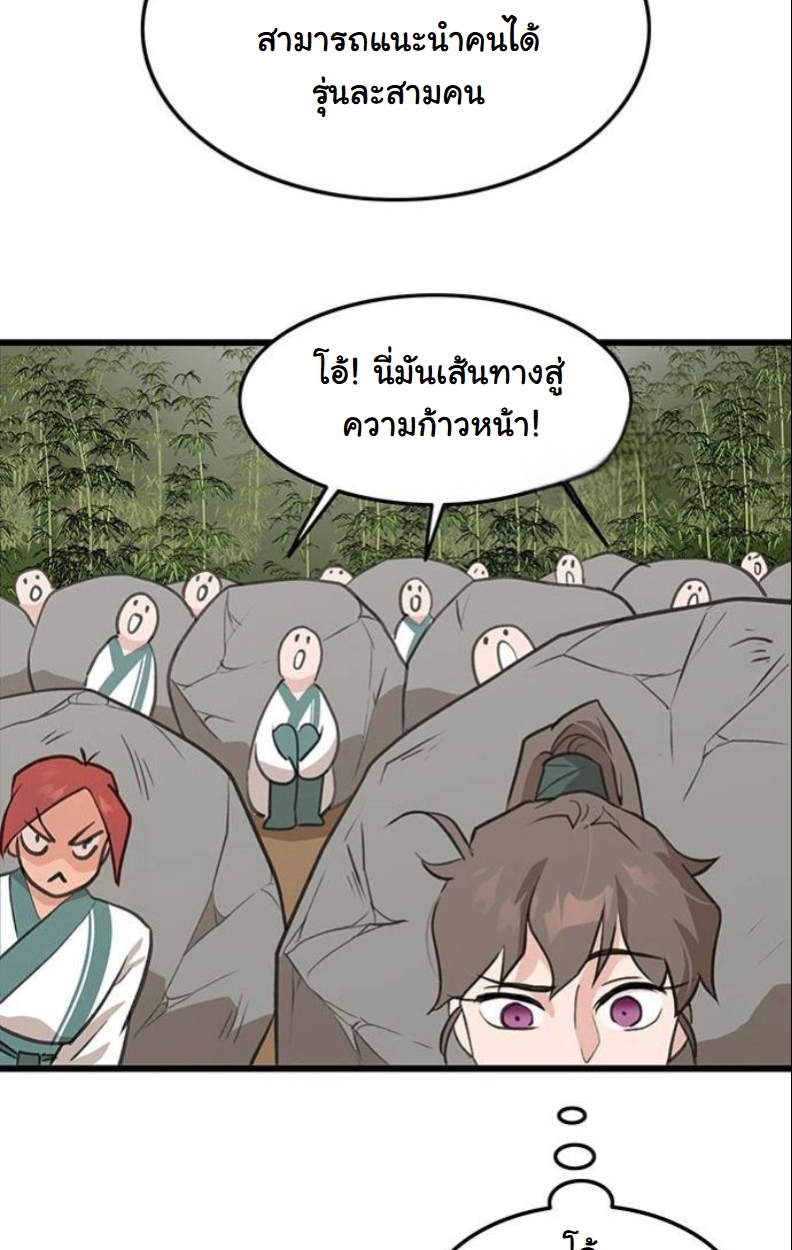 หน้า 87