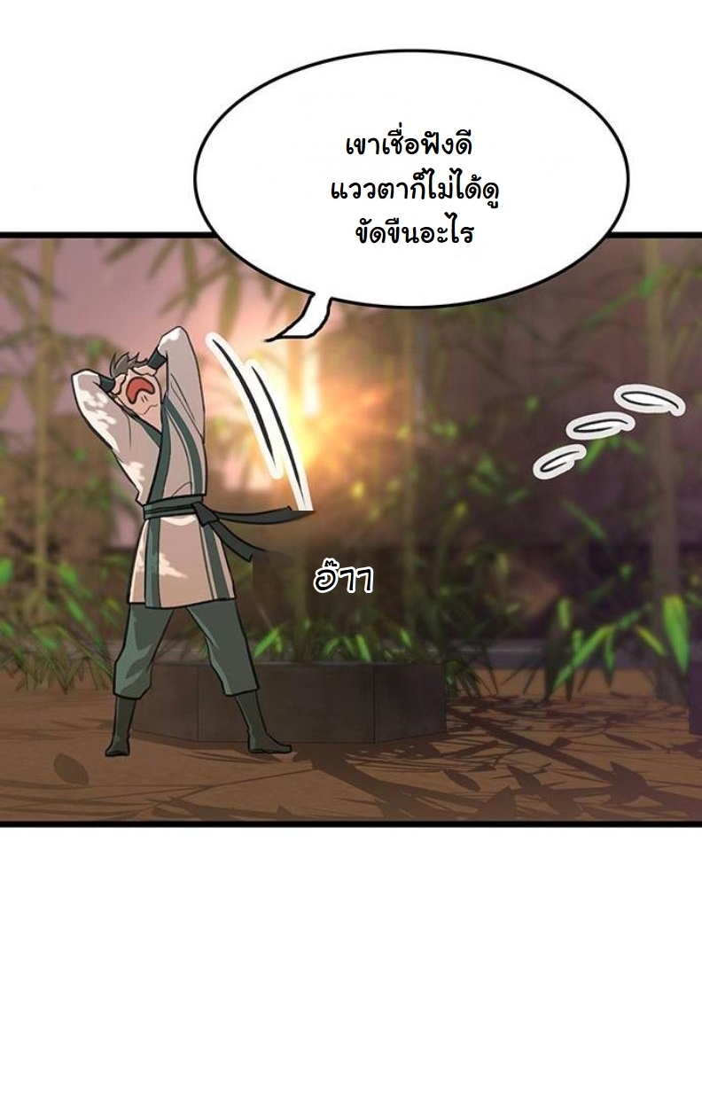 หน้า 80
