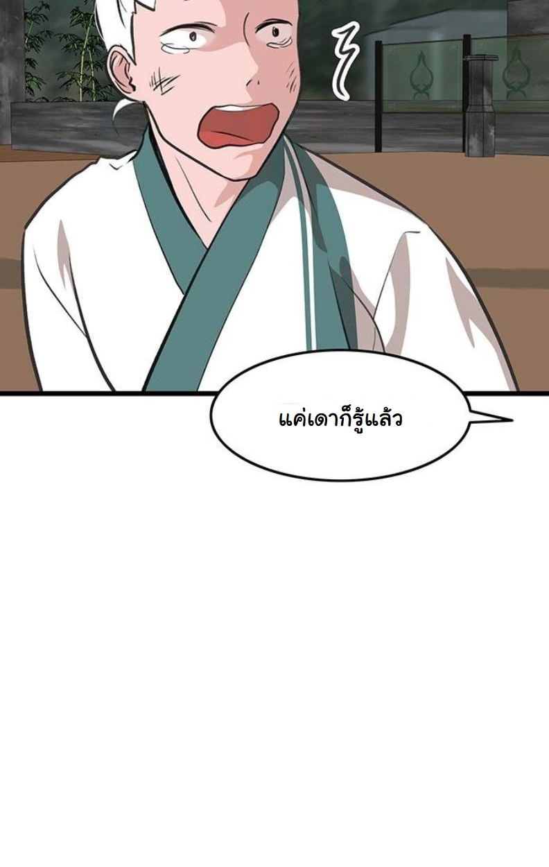 หน้า 80