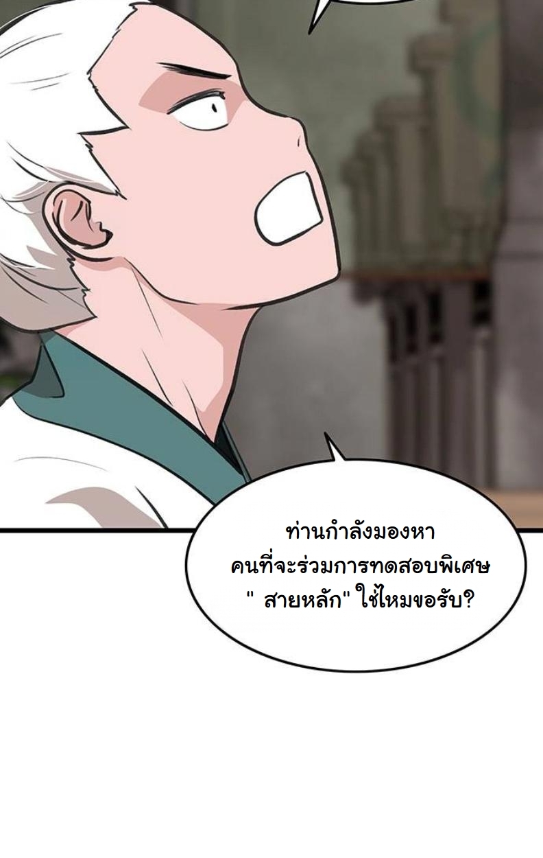 หน้า 87