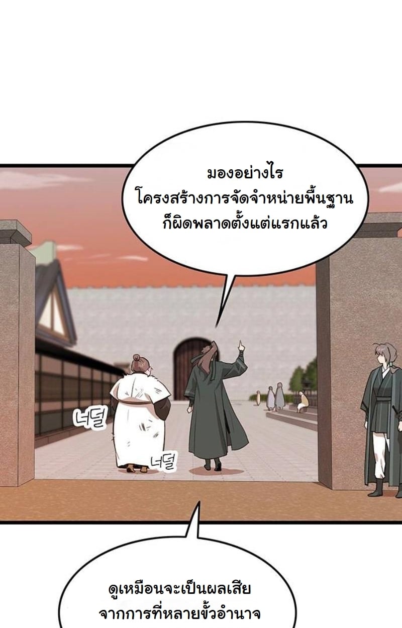 หน้า 79