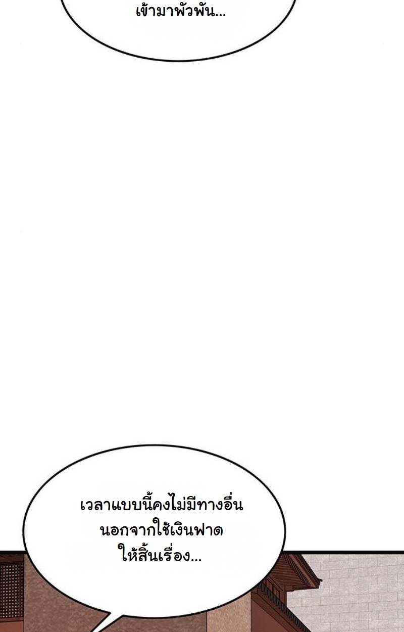 หน้า 80