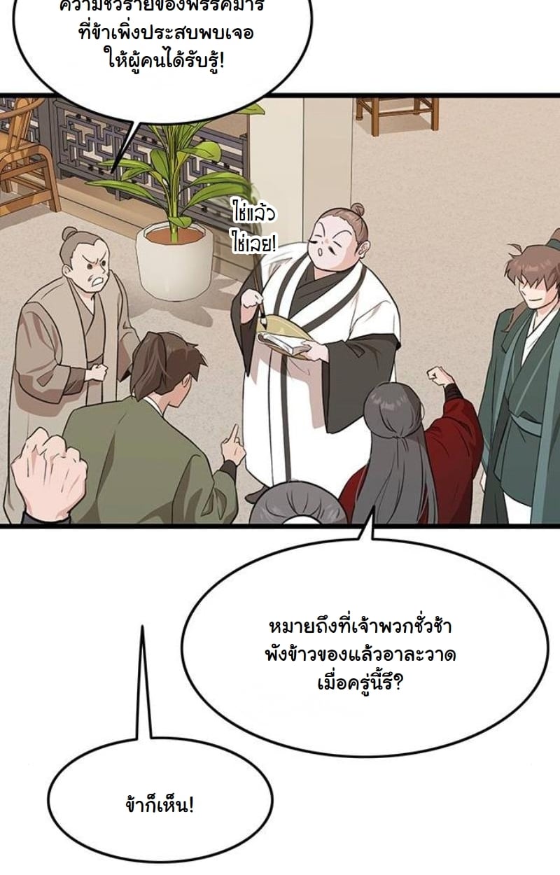 หน้า 71