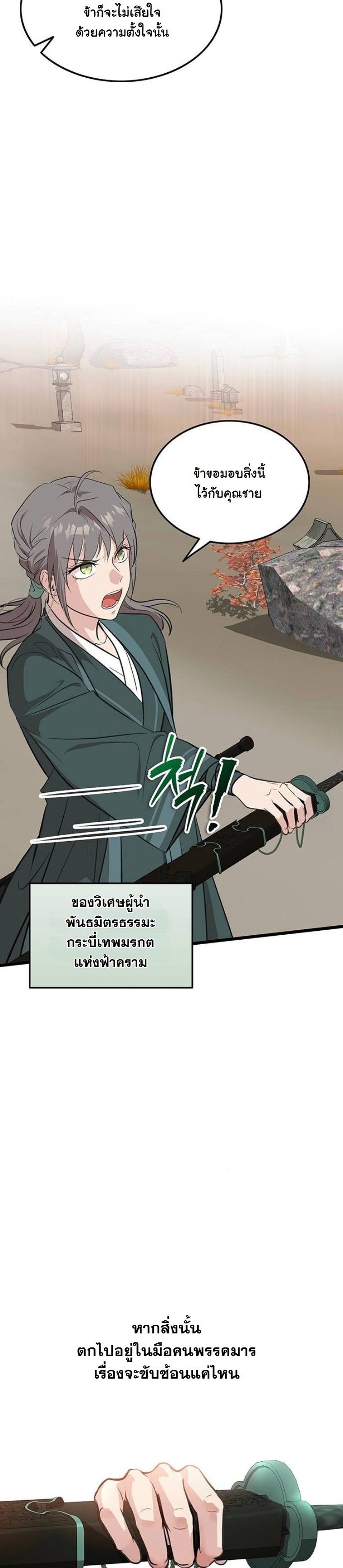 หน้า 32