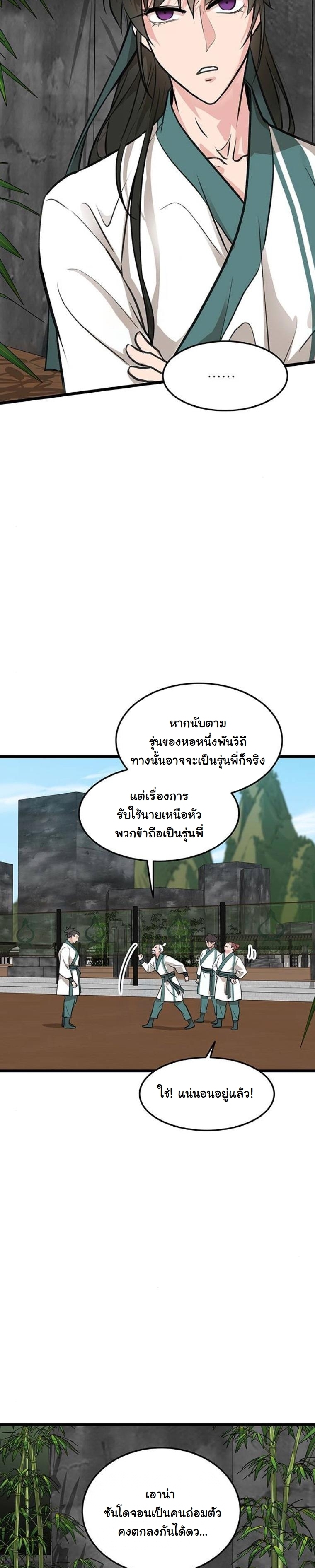 หน้า 32