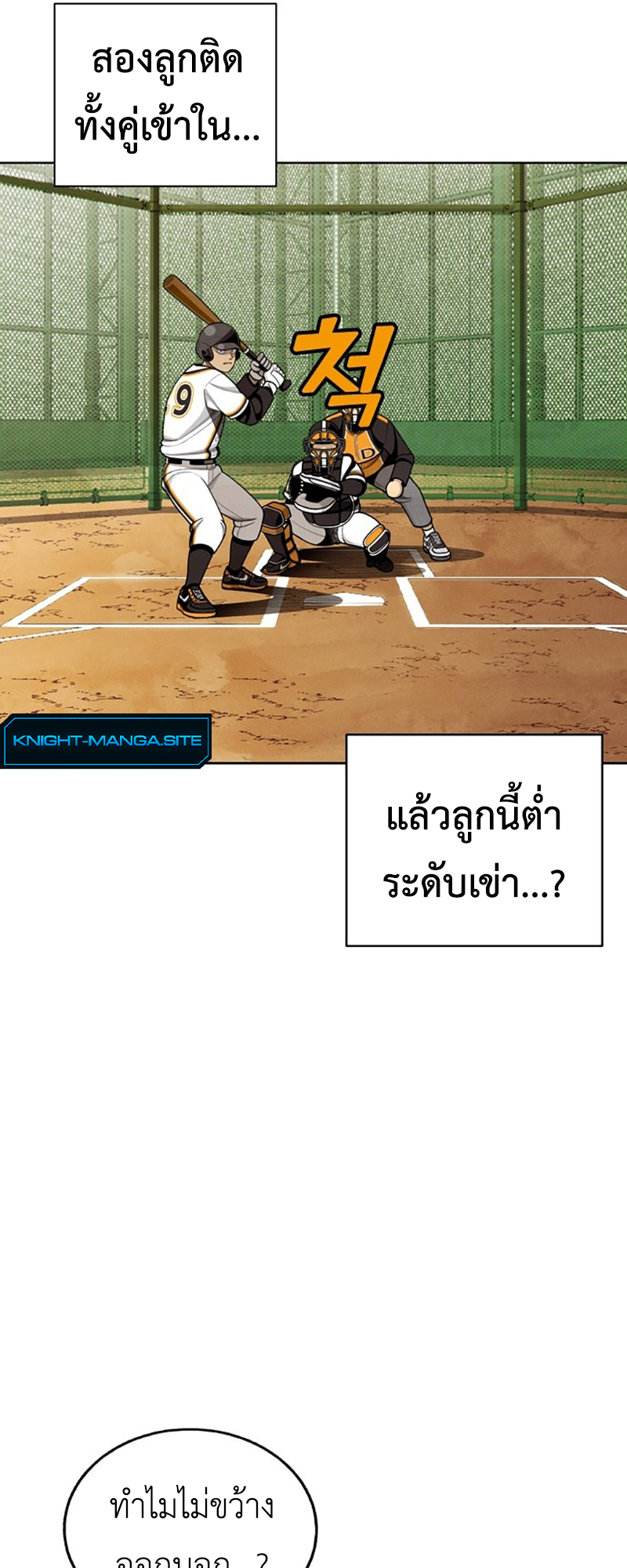 หน้า 55