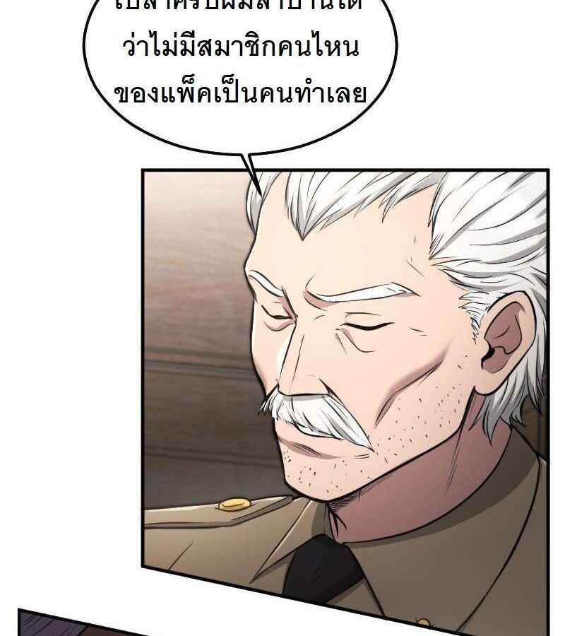 หน้า 143