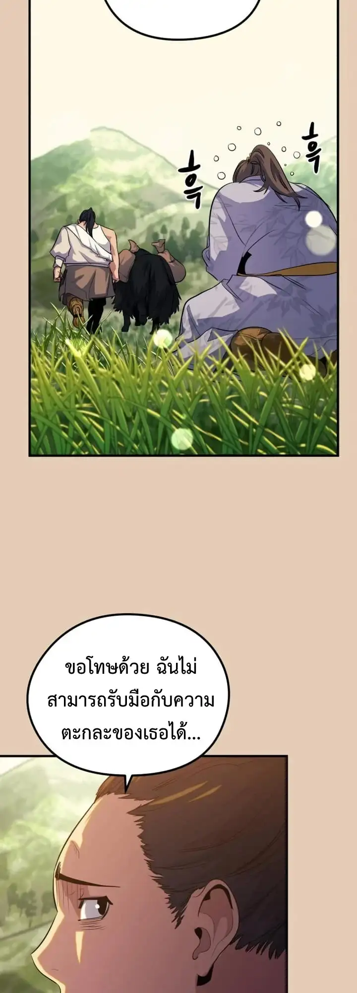 หน้า 66