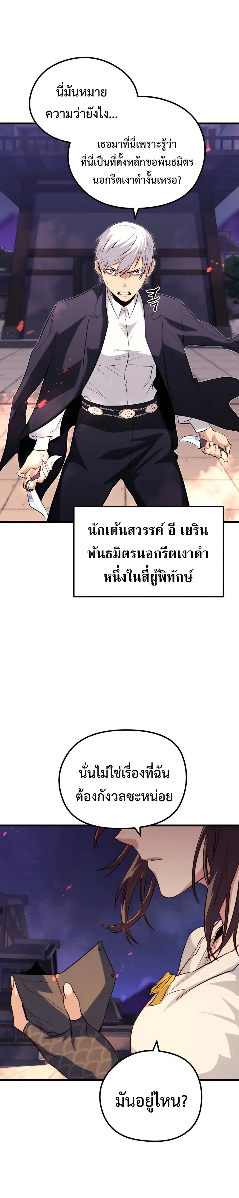 หน้า 80