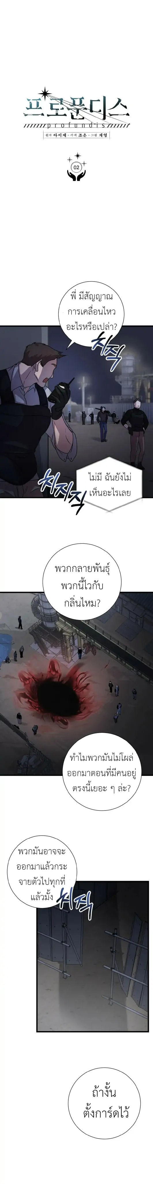 หน้า 2
