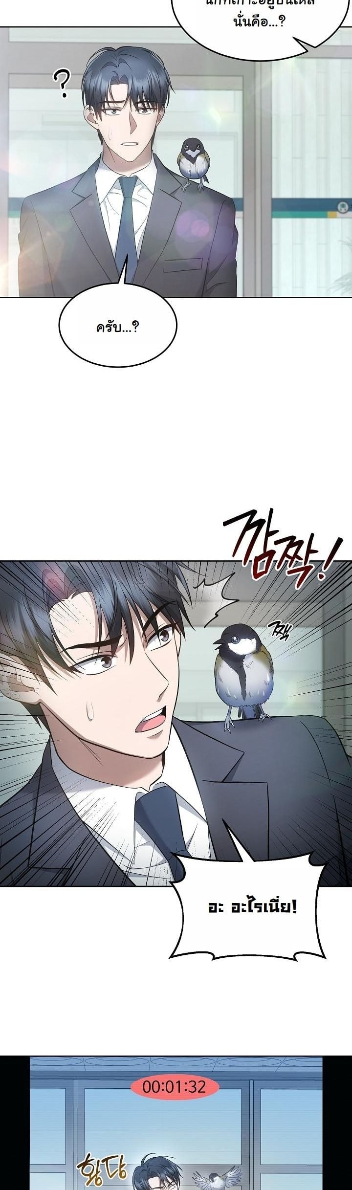 หน้า 29