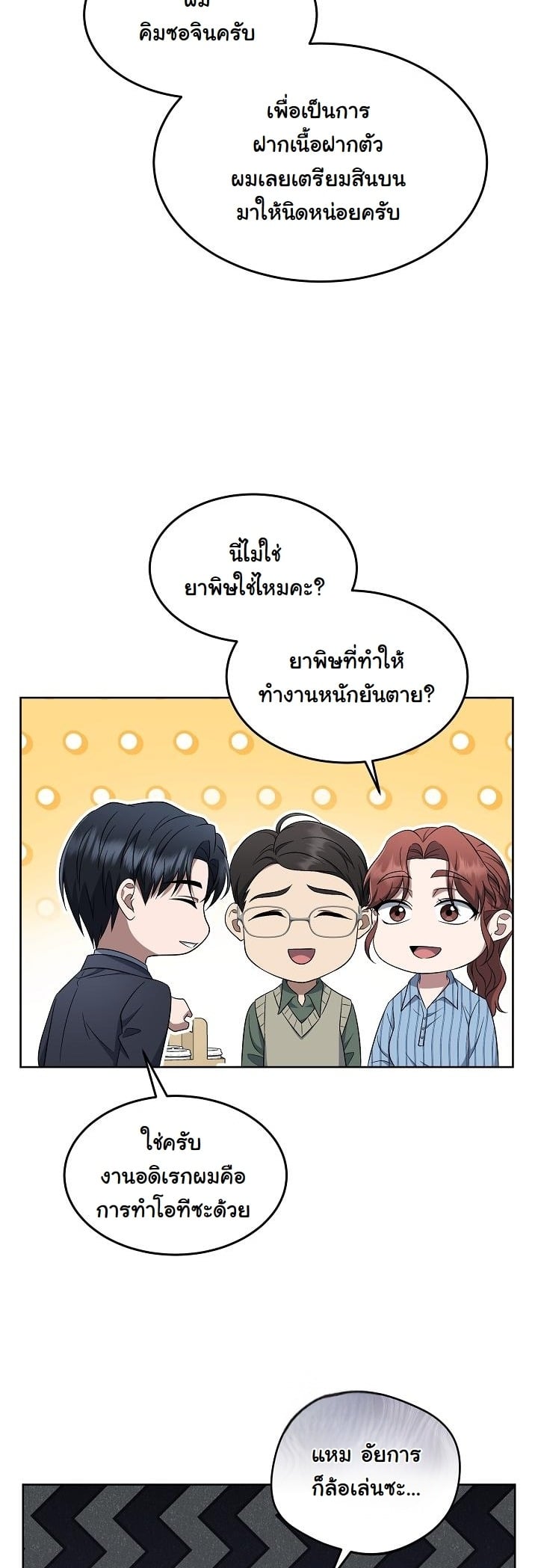 หน้า 29
