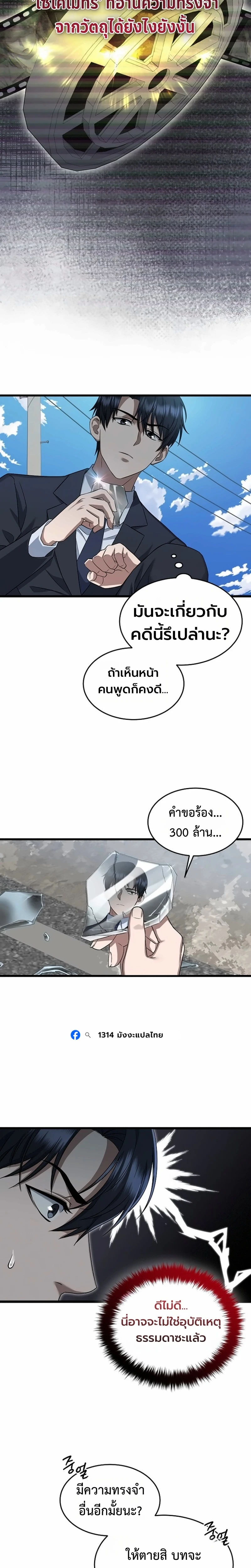 หน้า 18