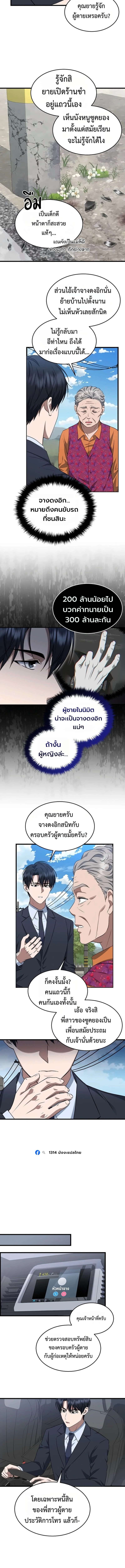 หน้า 9