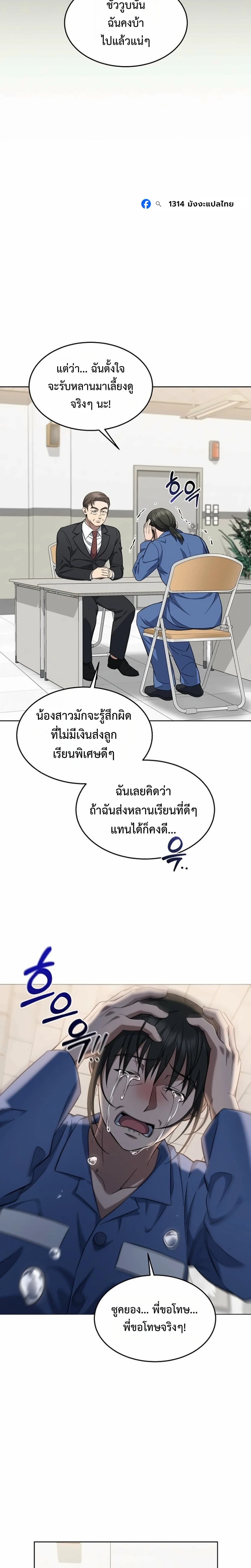 หน้า 18