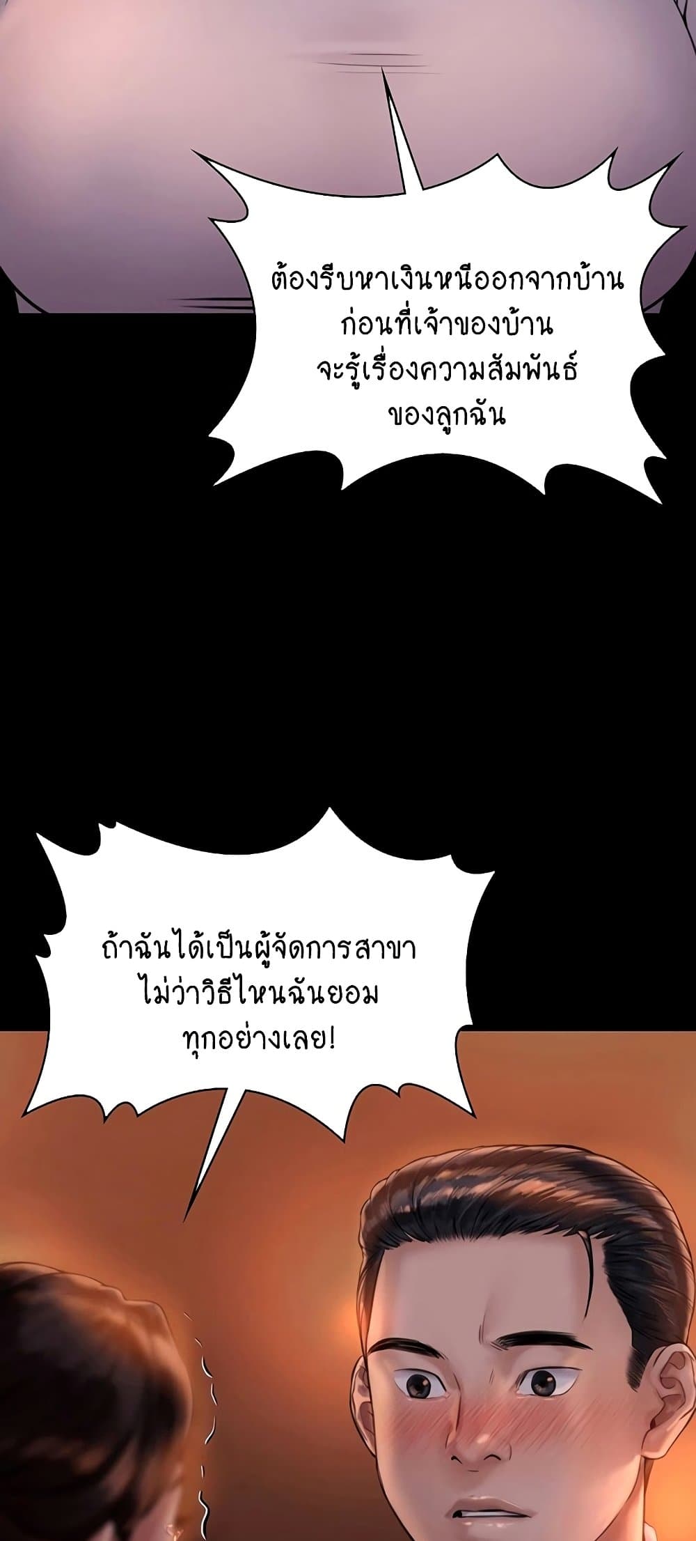 หน้า 74