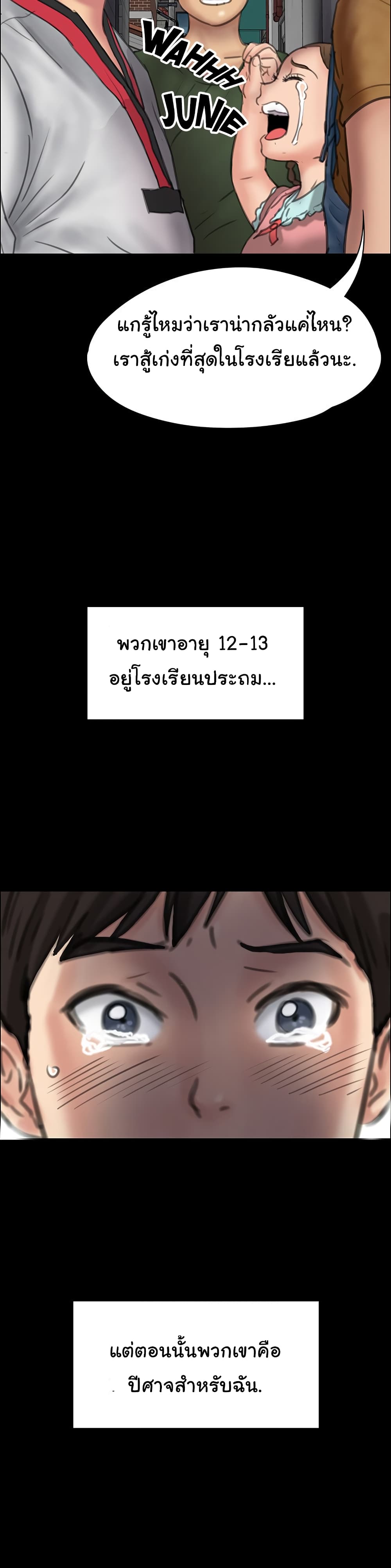 หน้า 23
