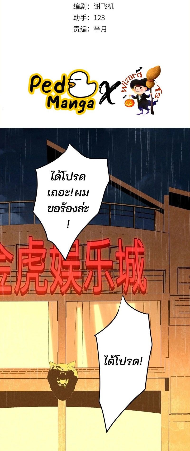 หน้า 2