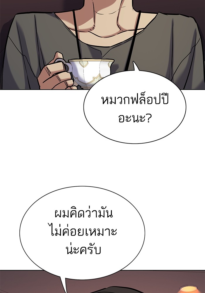 หน้า 138