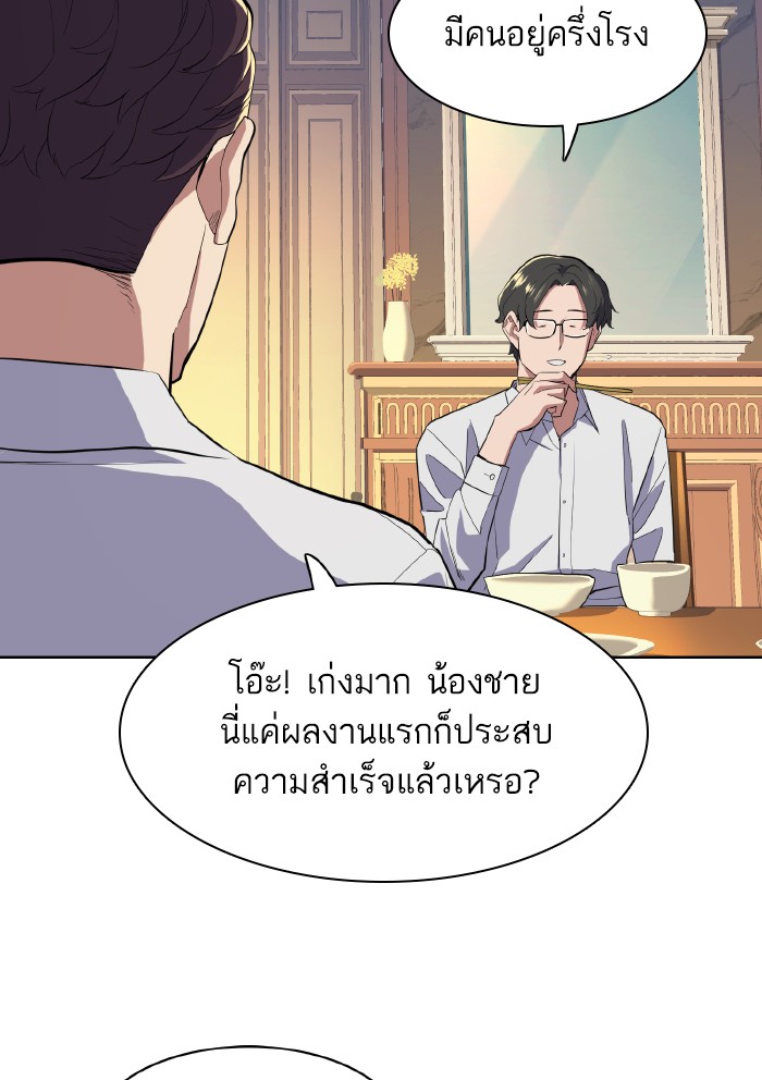 หน้า 101
